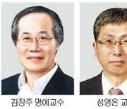 삼양그룹 '제30회 수당상' 김장주·성영은 교수 선정