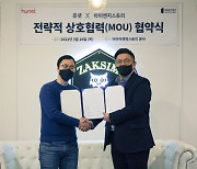 휴넷, 프리미엄 스터디카페 '작심'과 MOU 체결