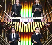 '킹덤' MC 맡은 동방신기 유노윤호, "나도 설레고 떨린다"