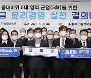 사학연금, 중대비위 '5無' 지속..노사공동 '윤리경영 결의대회' 개최