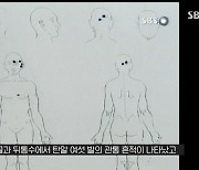 '꼬꼬무2' 여대생 공기총 살인사건, 공기총 6발 맞아 죽음 '충격'