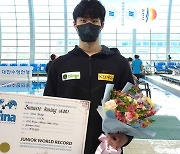 황선우, 남자 자유형 200m 세계주니어신기록증 전달 받아