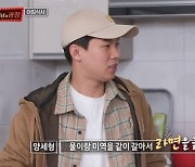 "백종원이 구매한 레시피"..양세형, '간 생미역 라면' 공개 (맛남의 광장)[종합]