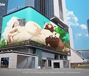 [이슈] 넷마블, 삼성동 일대에 '제2의 나라' 초대형 옥외광고 공개