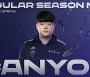 '캐니언' 김건부, LCK 스프링 정규시즌 MVP 선정