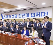 ″산업재해 절반으로″..경기도, 노동안전지킴이 활동 개시