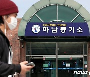 경기남부청 '하남시 전 공무원 투기 의혹 관련 하남시청 등 압수수색'