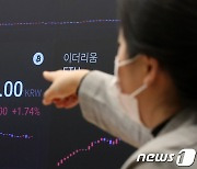 '7400만원 돌파' 비트코인 '사상 최고가 경신'