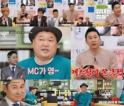 대표MC 강호동 신동엽 뼈있는 디스전..채널S 개국 예능 티저 공개