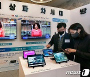 SK텔레콤, 제주서 차세대 방송서비스 실증 및 시연
