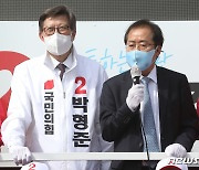 홍준표 '박형준 후보 지원왔습니다'