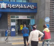 예산군의원 라선거구 보궐선거 첫날 사전투표율 8.50%