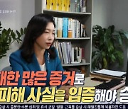 '연중 라이브' 박수홍 논란 속 전문가의 시선 "최대한 많은 증거로 피해 입증해야"