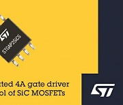 ST, SiC MOSFET용 고신뢰 절연 게이트 드라이버 출시