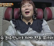 '맛있는 녀석들' 김민경 칼국수 때문에 왕복 600km 이동한 사연