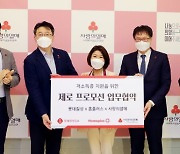홈플러스, 롯데칠성·사랑의열매와 '착한소비 캠페인' 협약