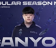 '세체정' 면모 뽐낸 '캐니언' 김건부, LCK 스프링 정규 시즌 MVP 수상