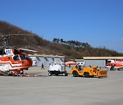 청양산림항공관리소 청명·한식 및 보궐선거 기간 산불 대비 강화