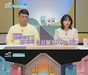 '금쪽같은 내 새끼' 오은영,  고자질 하는 아이 -> '저울 육아법' 제시