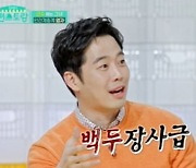 '편스토랑' 이영자, 김재원X이준X이경규까지 안아 올려..천하장사급 파워