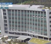 [CEO톡톡] 또 낙하산?..이삼걸 강원랜드 신임 사장 향한 싸늘한 시선