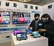 SK텔레콤, 차세대 5G 융합 방송서비스 실증시연
