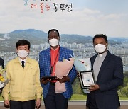 동두천시, 외국인 코로나19 검사 선제대응 유공자에 감사패 전달