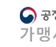 2021년 2월 프랜차이즈 정보공개서 신규등록 300개 명단 공개