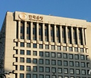 한은,  ESG 기업 투자 확대한다