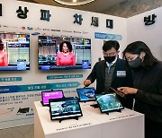 SKT, 제주서 5G-AI 차세대 방송서비스 실증 시연