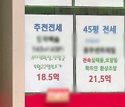 서울 이어 신도시 전셋값도 하락..'패닉바잉'도 진정세