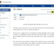 정부, 영국발 직항 항공편 운항 중단 조치 22일까지 3주 더 연장