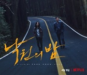 '낙원의 밤' 엄태구 "캐릭터 이름 '태구', 신기+영광"