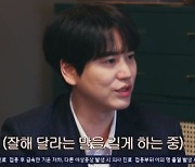 '유명가수전' 규현, 이승기와 비교하는 송민호에 "내가 가성비 더 좋아" [TV캡처]