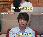 이승윤, 반전몸매 공개→선미·이해리 감탄 "멋지다"(유명가수전)[TV캡처]