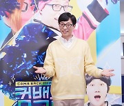 유재석 '컴백홈, 기대하세요'[★포토]