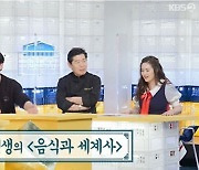 '편스토랑' 류수영, 병아리콩으로 '후무스' 도전[별별TV]
