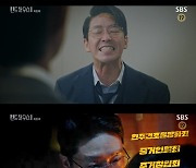 '펜트하우스2' 엄기준, 살인죄→사체유기..무기징역 [별별TV]