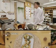 '마지막 영업' 윤여정, 하루 더 할까? ..이서진 "잘할 때 그만해야죠" ('윤스테이')