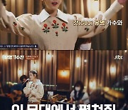 '유명가수전' 아이유 등장 예고, 첫 '갓(GOD) 유명가수'로 나선다