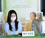 [T포토] 한우연-전석호 '화기애애한 분위기'