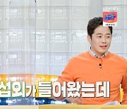 '편스토랑' 김재원 "아들 이준 '송강호 출연' 영화 섭외..내 선에서 거절"