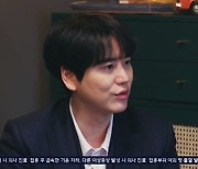 규현, '유명가수전' MC 출격 "이승기보다 가성비 좋다"