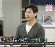 '백반기행' 전노민 "'결혼작사 이혼작곡' 후 비난만 받았다" [종합]