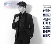 "박수홍, '100억 횡령' 친형 민사소송으로 재산환수 가능" ('연중라이브') [종합]