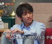 이승윤, 복근 공개 "초등학교 때 축구부"→'아침형 인간' 일상 (유명가수전)[종합]