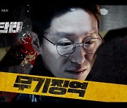 '펜트하우스2' 엄기준 무기징역, 유진X이지아 법정에서 통쾌한 복수 [종합]
