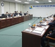 제주도 해안사구 보전 모색을 위한 정책 발굴 토론회