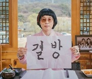 유재석, '놀면 뭐하니' 결방 "다음주에 만나요, 유야호"