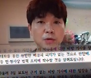 "합의안 제시해도 대답 없다"..박수홍, 친형 측 고소